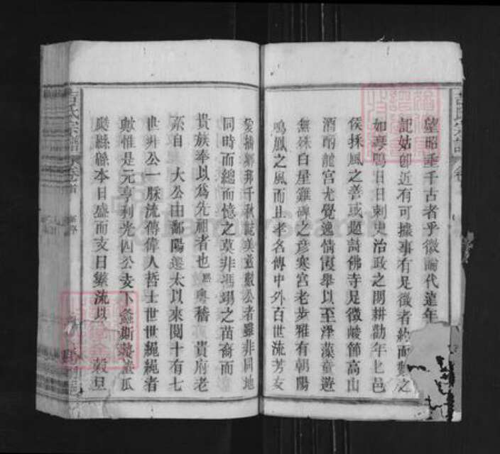 四川省成都市蒲江县吉氏族谱-吉氏宗谱.pdf电子版预览图4