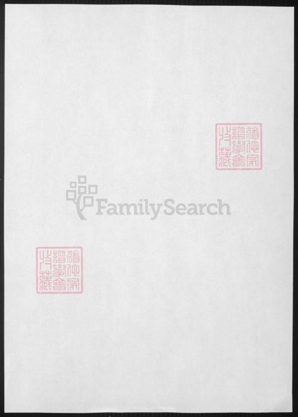 江苏省苏州市太仓市吉氏族谱-吉氏家乘.pdf电子版预览图1