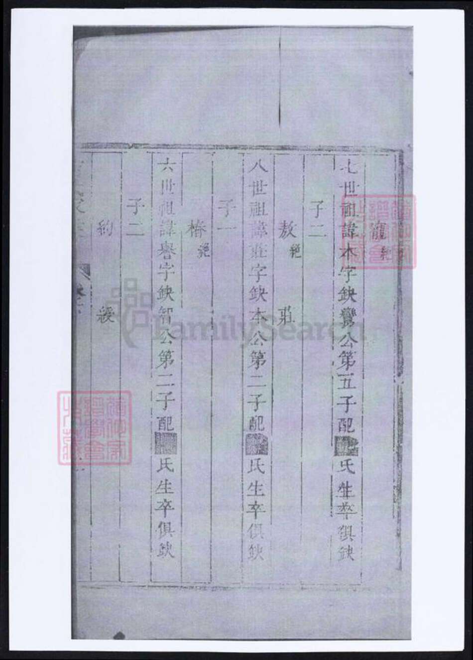 江苏省扬州市吉氏族谱-吉氏家乘.pdf电子版预览图3