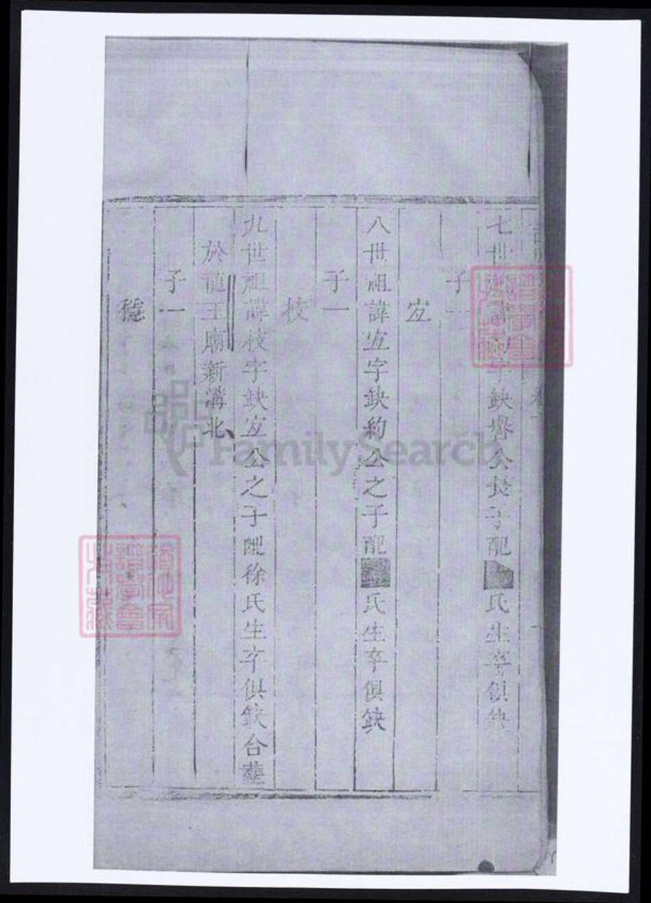 江苏省扬州市吉氏族谱-吉氏家乘.pdf电子版预览图4