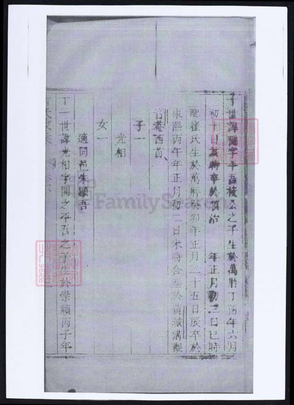 江苏省扬州市吉氏族谱-吉氏家乘.pdf电子版预览图5