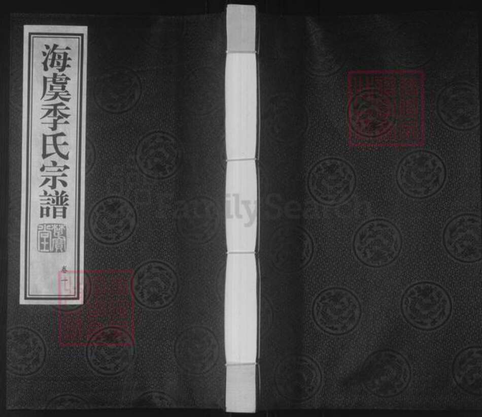 江苏省苏州市常熟市海虞镇季氏楚宝堂族谱-海虞季氏宗谱.pdf电子版缩略图