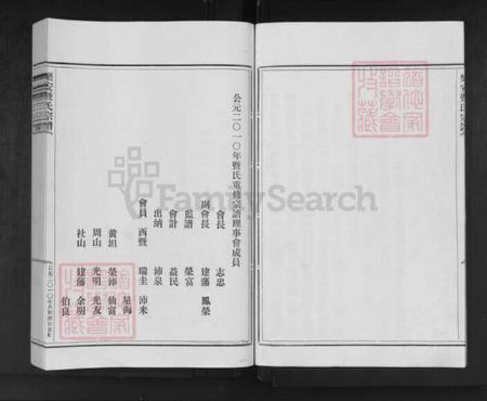 浙江省台州市仙居县白塔镇暨氏族谱-乐安暨氏宗谱.pdf电子版预览图5