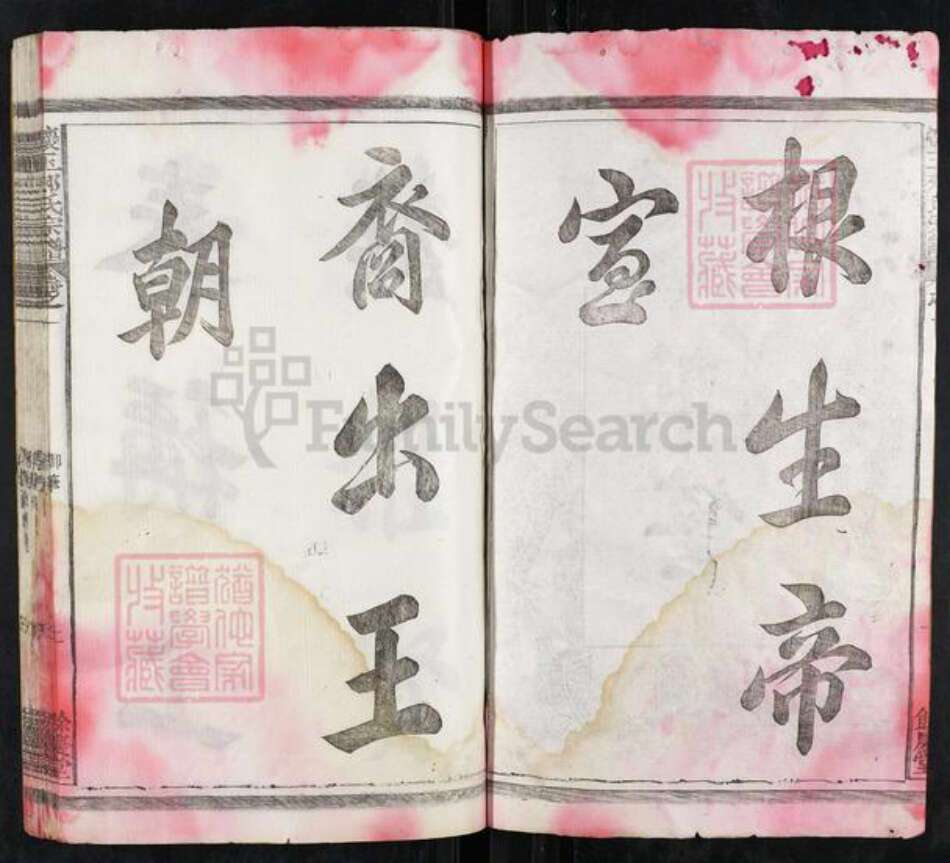 江西省上饶市玉山县郏氏余庆堂族谱-懐玉郏氏宗谱.pdf电子版预览图2