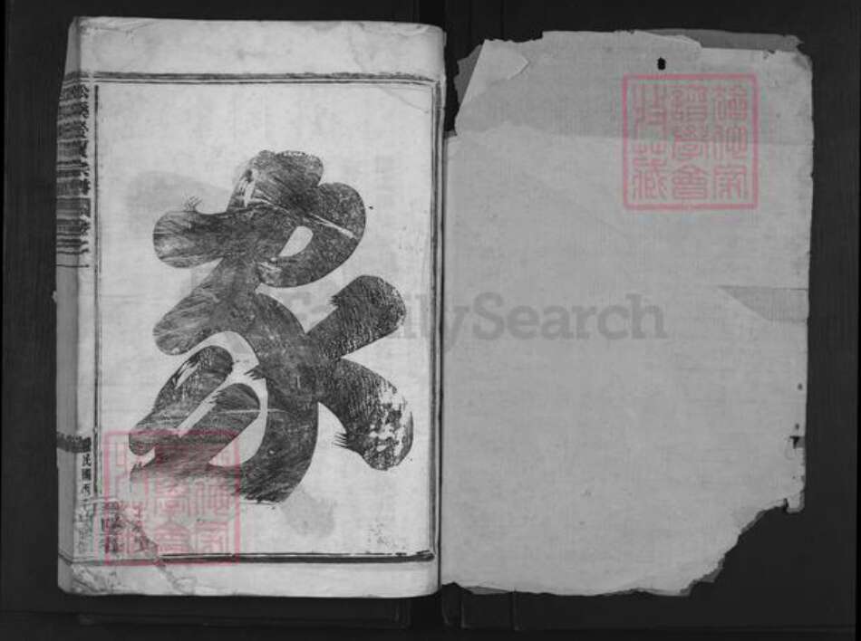 浙江省金华市金东区江东镇贾氏族谱-松溪贾氏宗谱.pdf电子版预览图1