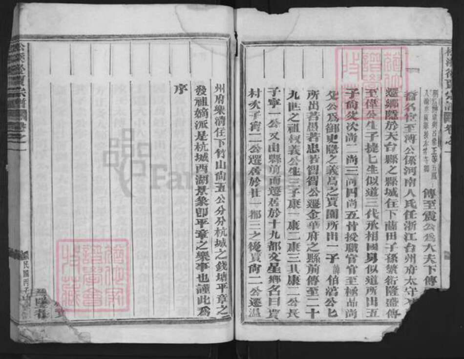 浙江省金华市金东区江东镇贾氏族谱-松溪贾氏宗谱.pdf电子版预览图3