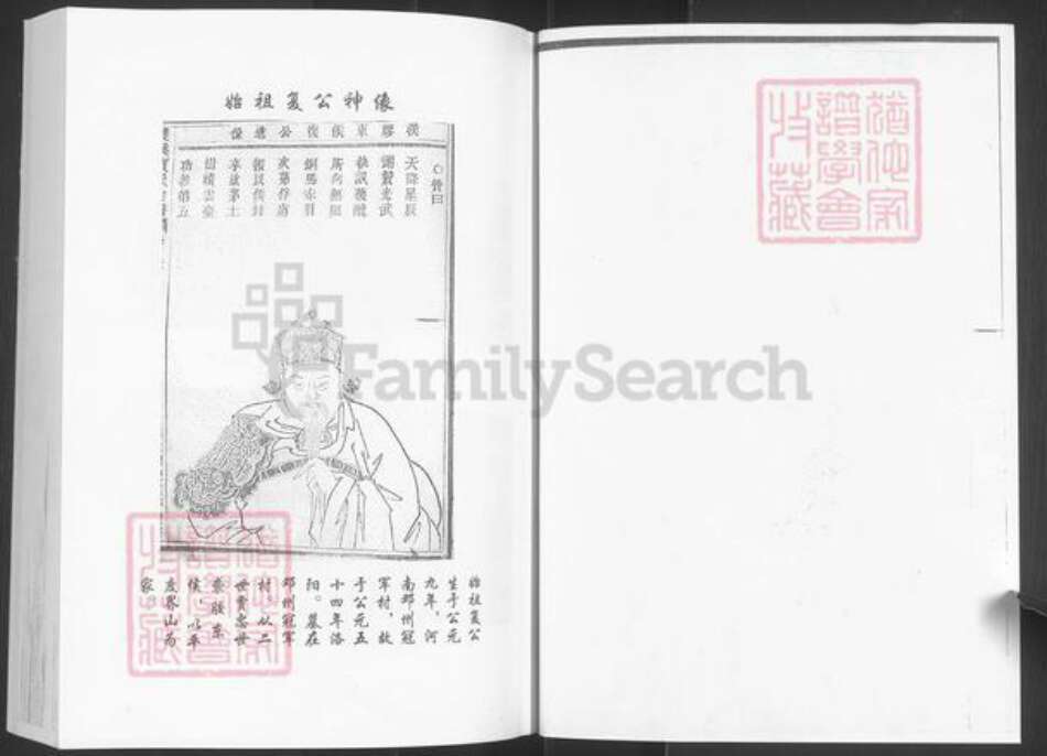 山东省淄博市周村区贾氏族谱-贾氏宗谱.pdf电子版预览图2