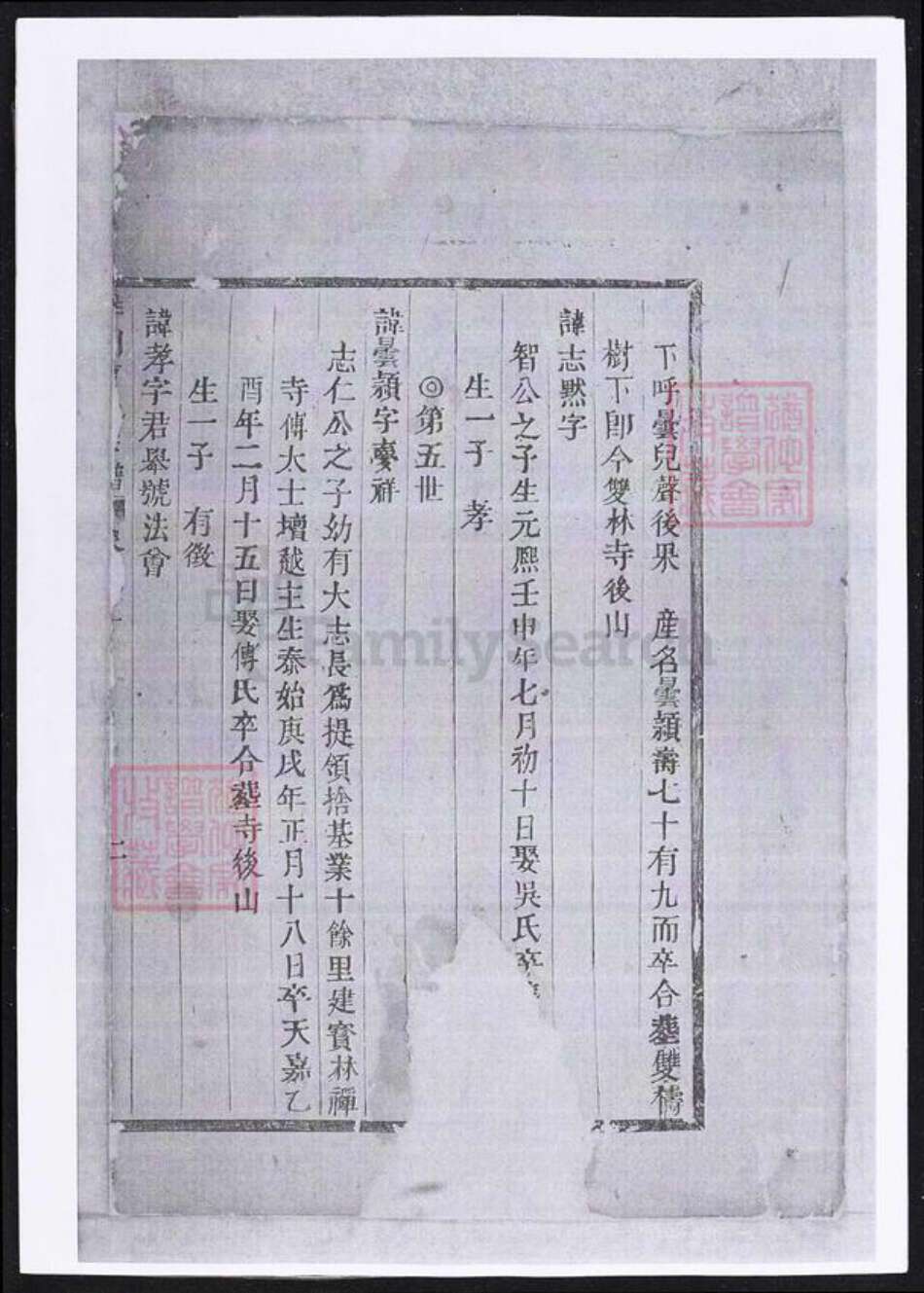 浙江省金华市义乌市义乌贾氏族谱-洋川贾氏宗谱.pdf电子版缩略图