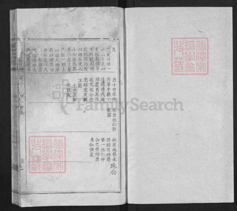 湖北省黄冈市蕲春县骆氏族谱-骆氏宗谱.pdf电子版预览图1