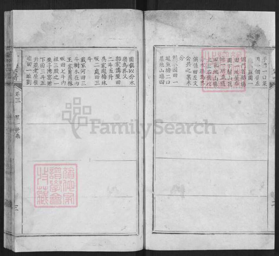 湖北省黄冈市蕲春县骆氏族谱-骆氏宗谱.pdf电子版预览图2