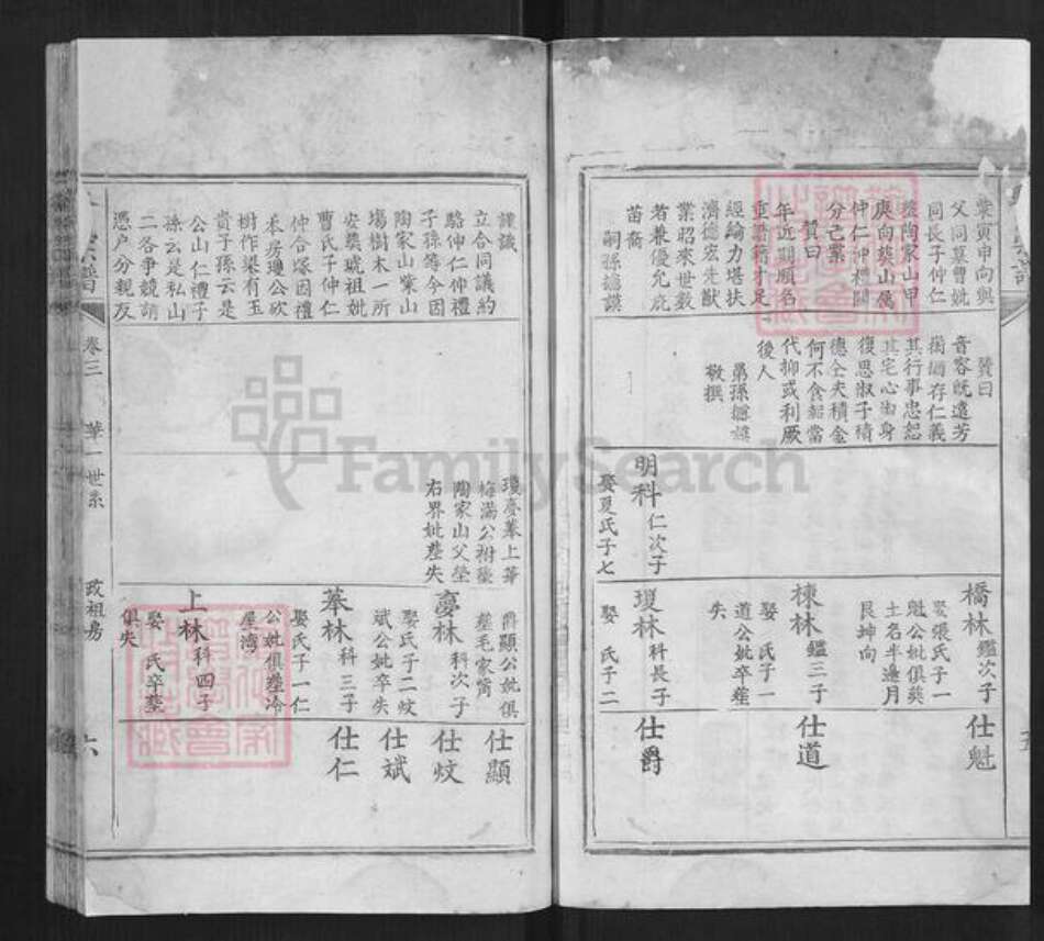 湖北省黄冈市蕲春县骆氏族谱-骆氏宗谱.pdf电子版预览图5