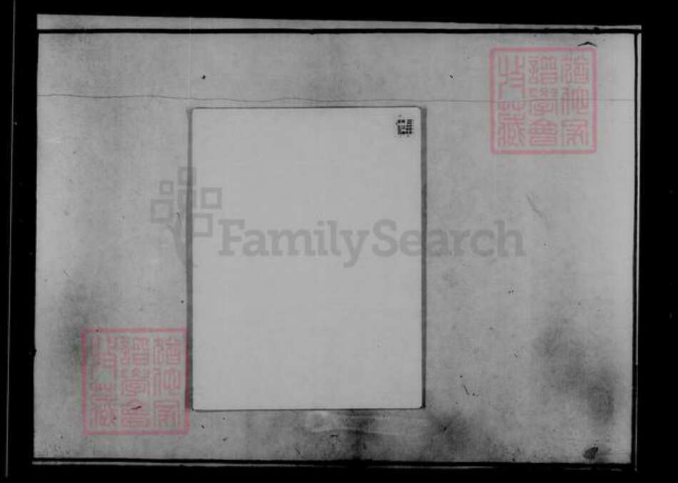 广东省广州市花县江氏族谱-广东花县平山江氏族谱.pdf电子版预览图1