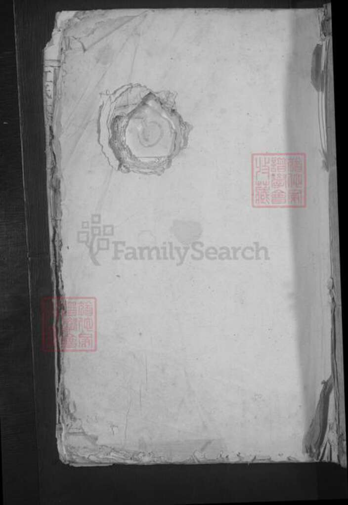 江西省九江市湖口县江氏族谱-江氏大成宗谱 [4卷].pdf电子版缩略图