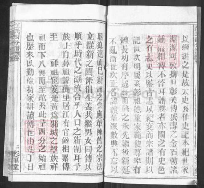 湖北省武汉市黄陂区黄陂江氏彩笔堂族谱-江氏西分谱.pdf电子版预览图2