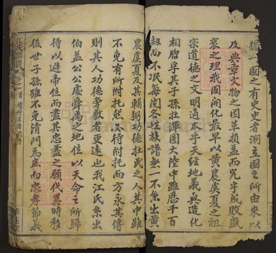 湖北省黄冈市麻城市江氏笔花堂族谱-江氏宗谱.pdf电子版预览图2