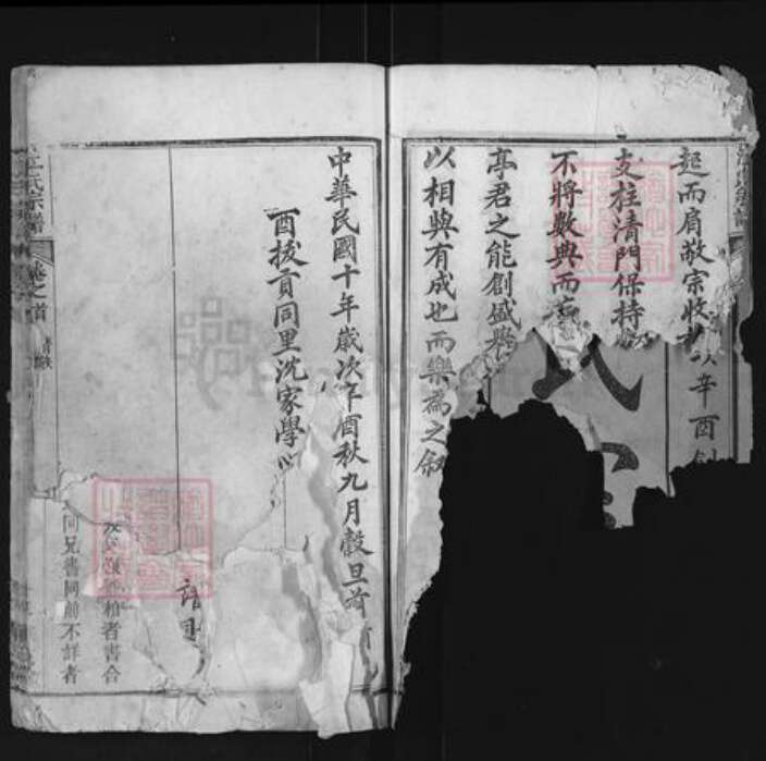 湖北省黄冈市麻城市江氏笔花堂族谱-江氏宗谱.pdf电子版预览图3