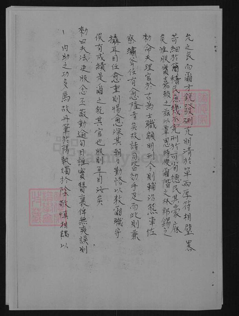山东省淄博市沂源县东里镇江氏族谱-山东沂水东里江氏族谱.pdf电子版预览图2