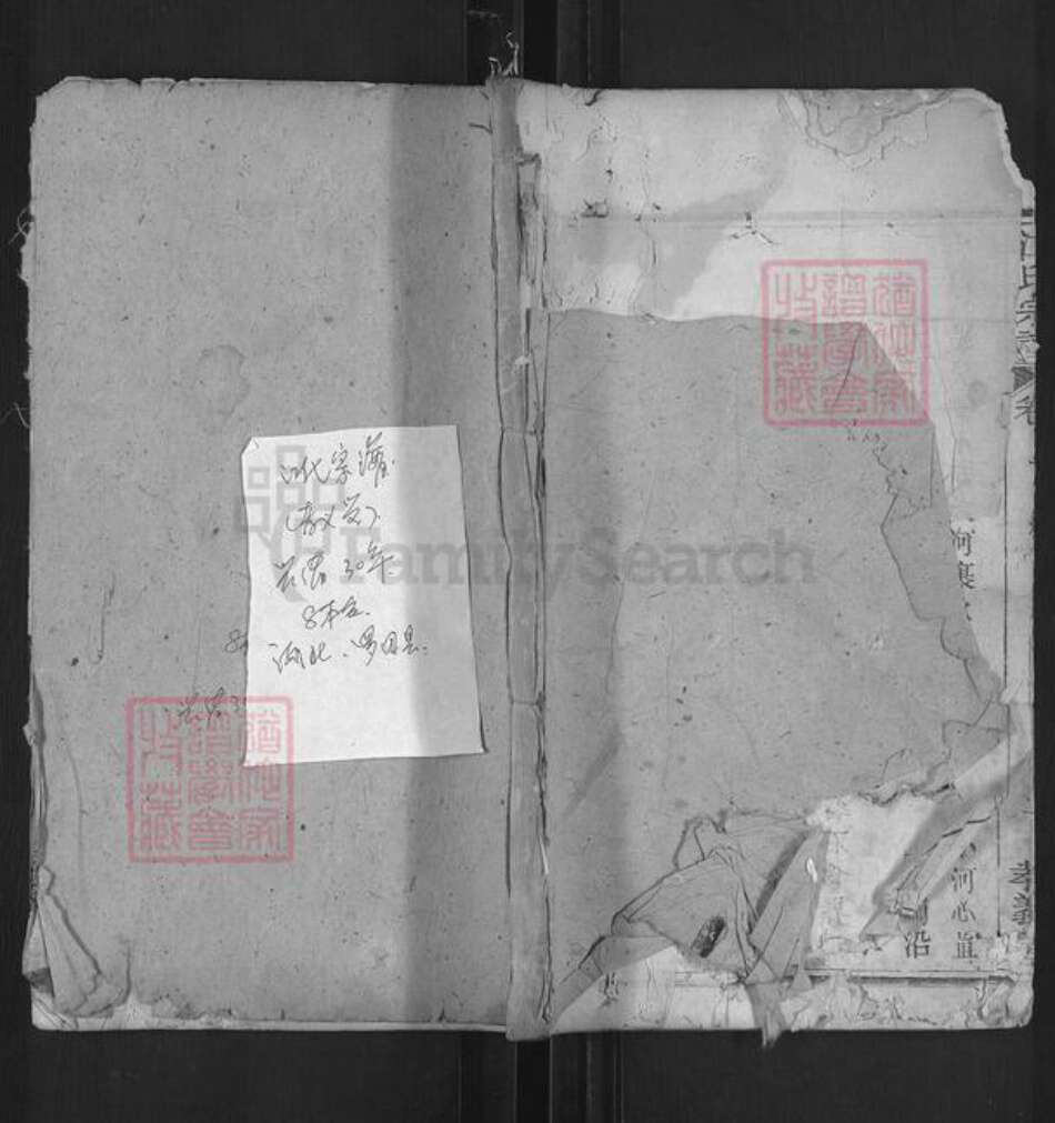 湖北省黄冈市罗田县平湖乡江氏孝义堂族谱-江氏宗谱.pdf电子版缩略图