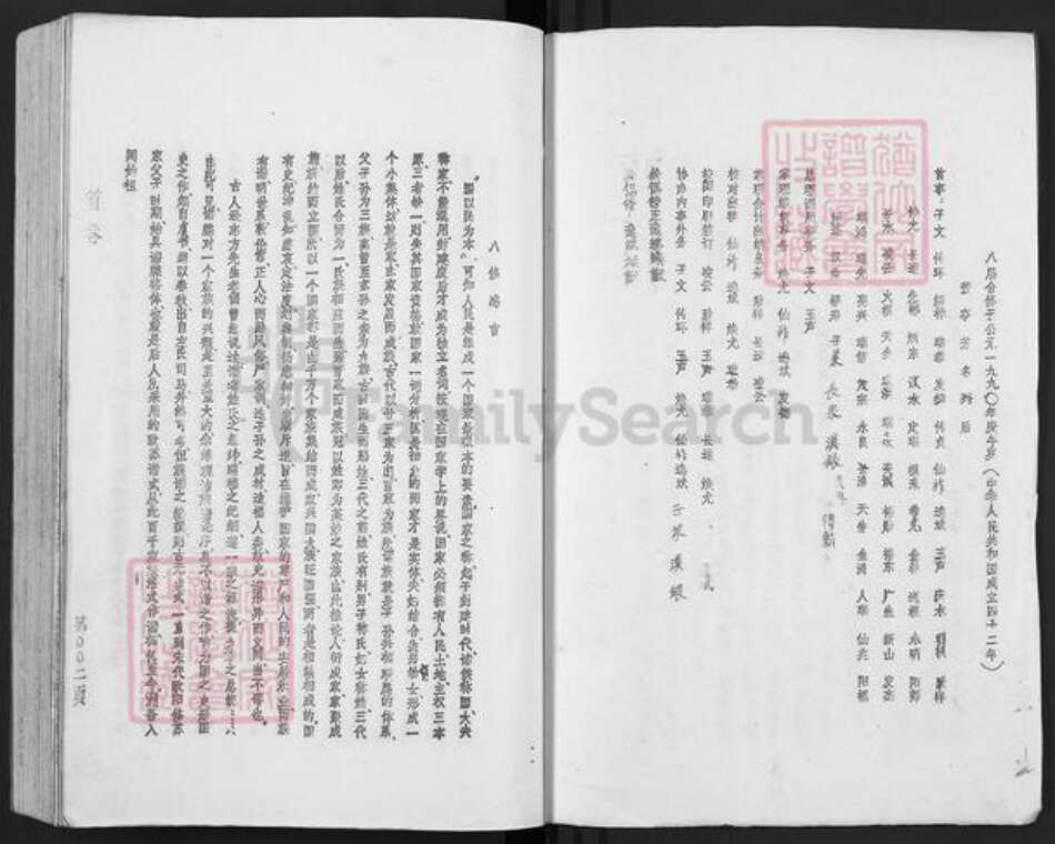 福建省宁德市福安市范坑乡江氏济阳堂族谱-济阳江氏族谱.pdf电子版预览图2