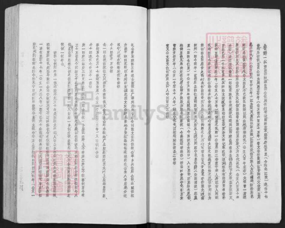 福建省宁德市福安市范坑乡江氏济阳堂族谱-济阳江氏族谱.pdf电子版预览图3