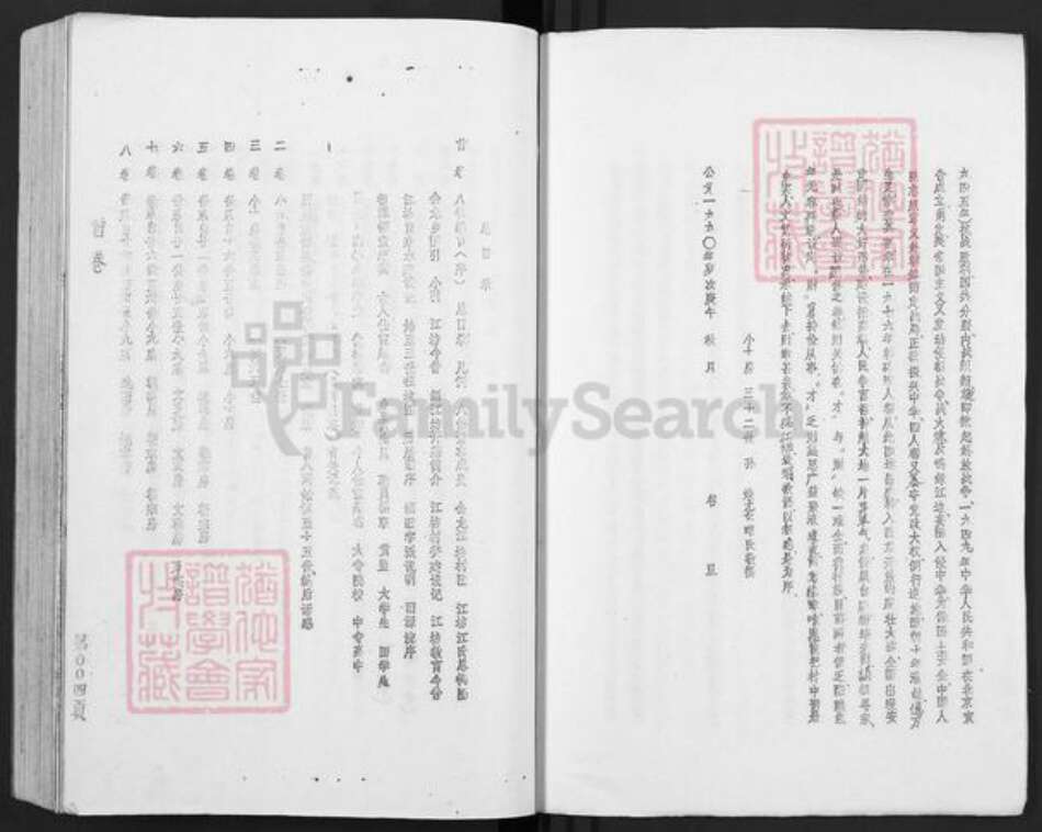 福建省宁德市福安市范坑乡江氏济阳堂族谱-济阳江氏族谱.pdf电子版预览图4