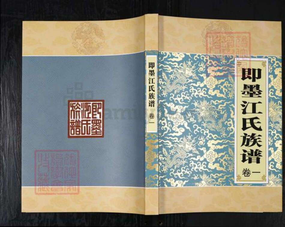 山东省青岛市即墨区江氏族谱-即墨江氏族谱.pdf电子版缩略图