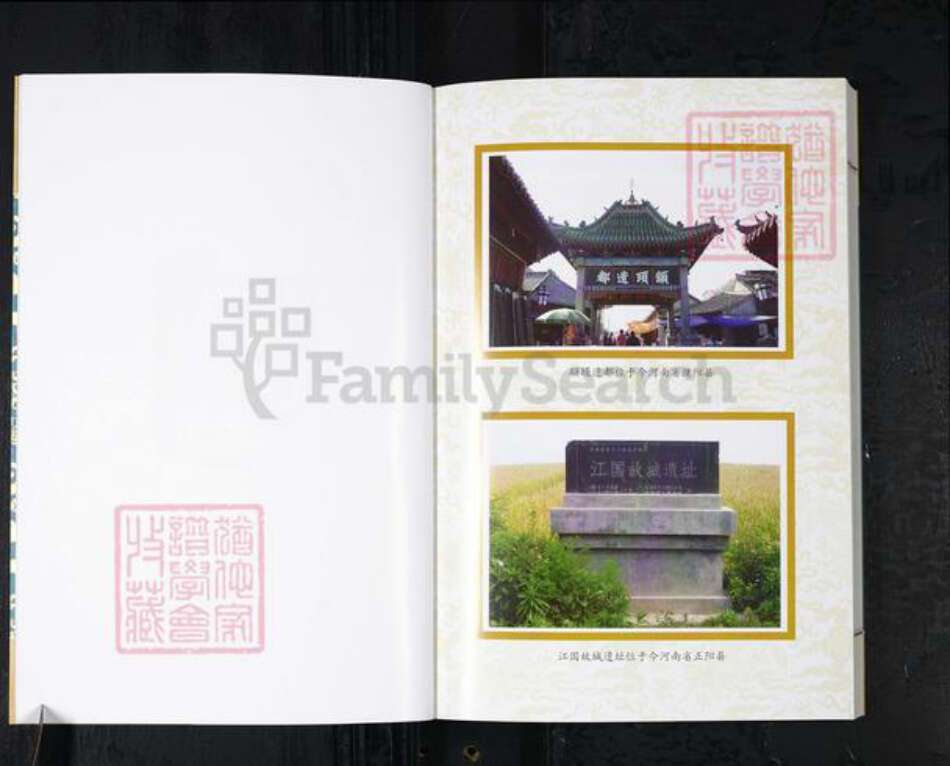 山东省青岛市即墨区江氏族谱-即墨江氏族谱.pdf电子版预览图3