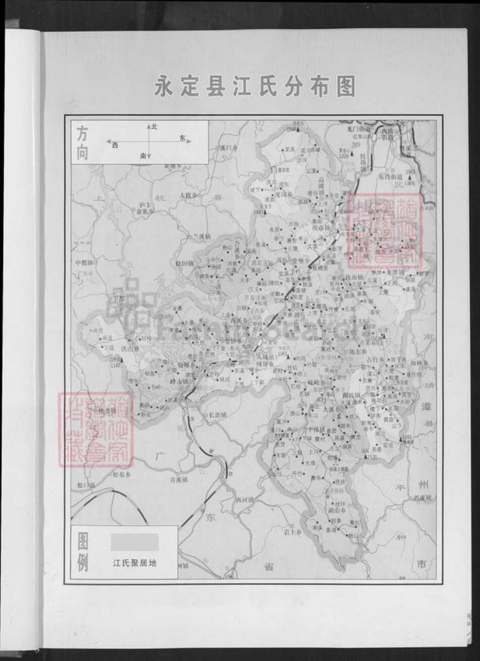 福建省龙岩市永定区高头乡江氏族谱-永定江氏宗谱.pdf电子版预览图2