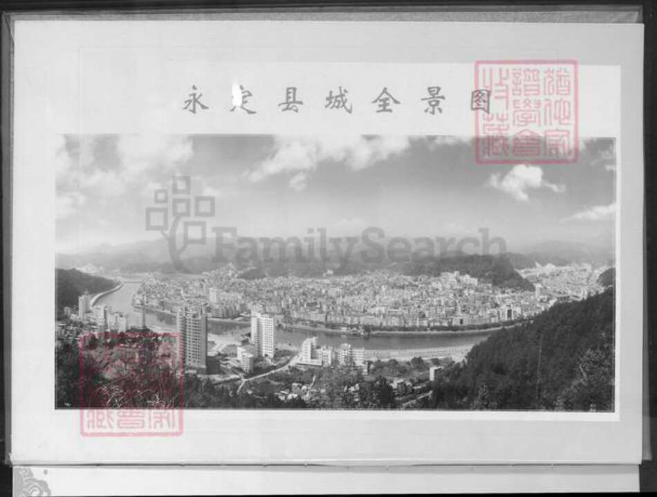 福建省龙岩市永定区高头乡江氏族谱-永定江氏宗谱.pdf电子版预览图3