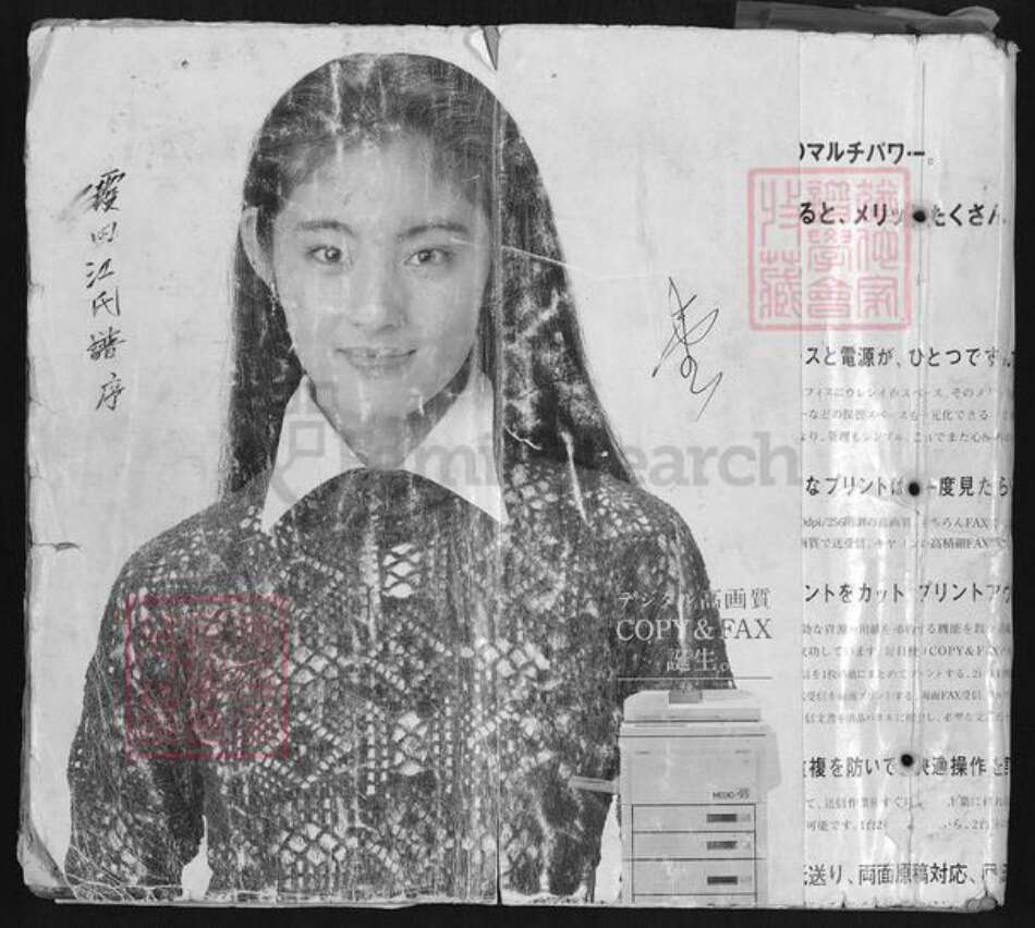 福建省泉州市德化县龙浔镇江氏族谱-霞田江氏谱序.pdf电子版缩略图