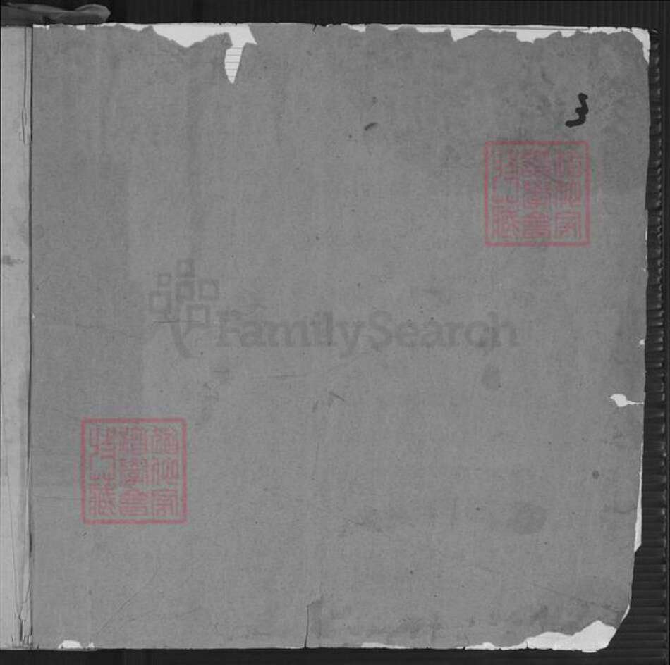 福建省泉州市德化县龙浔镇江氏族谱-霞田江氏谱序.pdf电子版预览图2