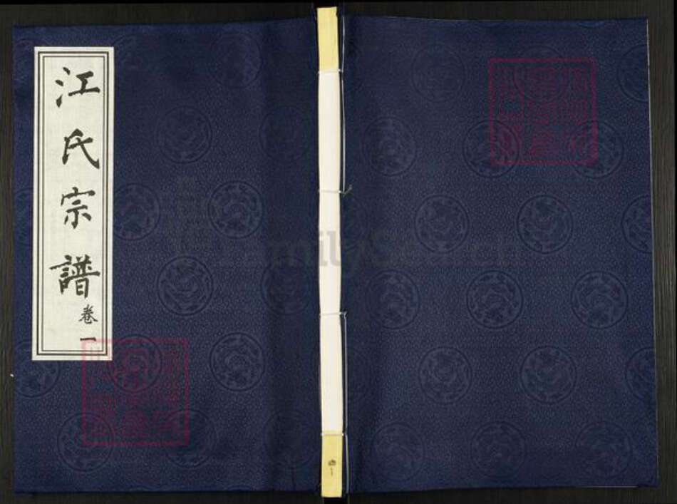 江苏省常州市天宁区郑陆镇江氏清溪堂族谱-江氏宗谱.pdf电子版缩略图