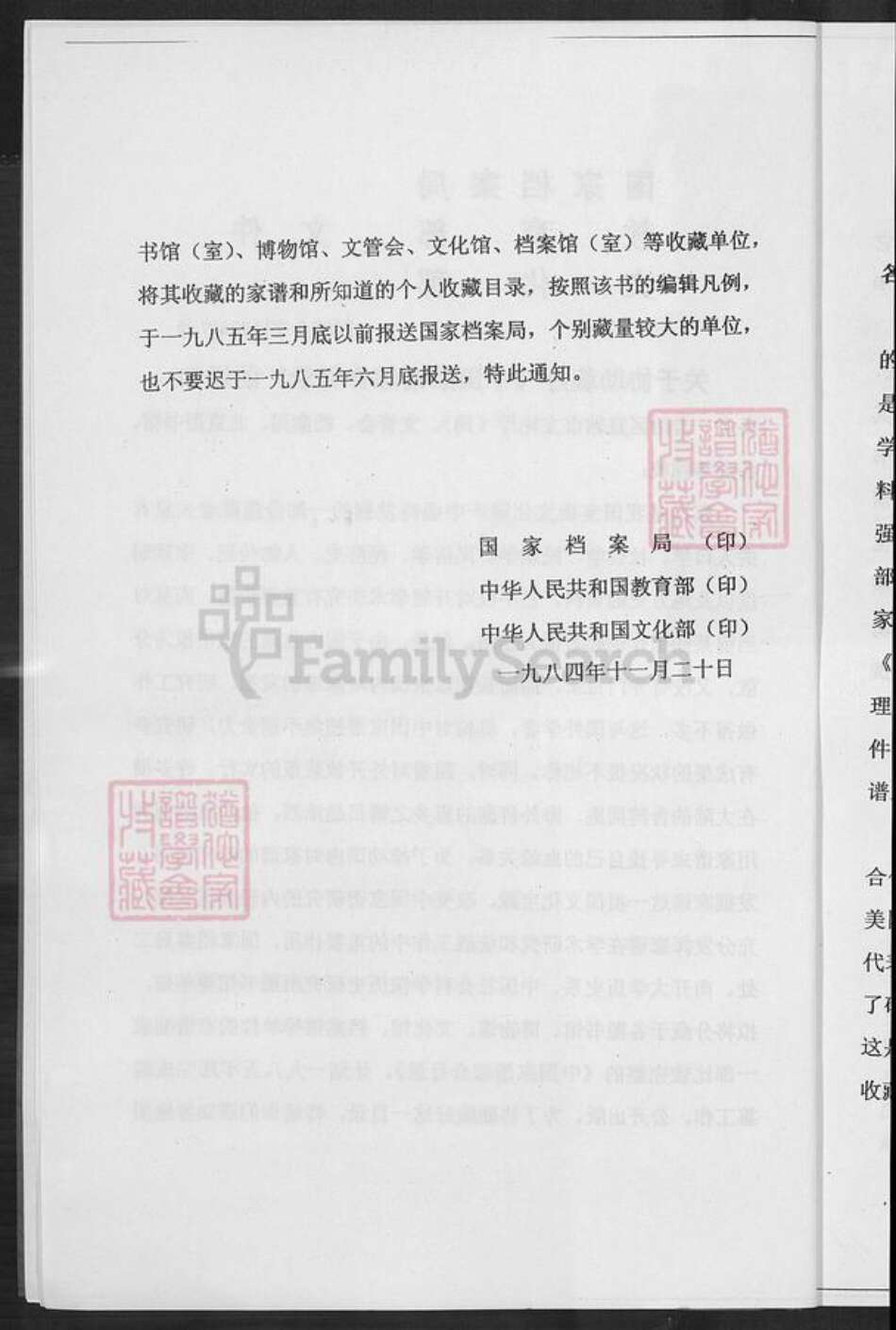 福建省江氏族谱-江氏族谱汇编.pdf电子版预览图4