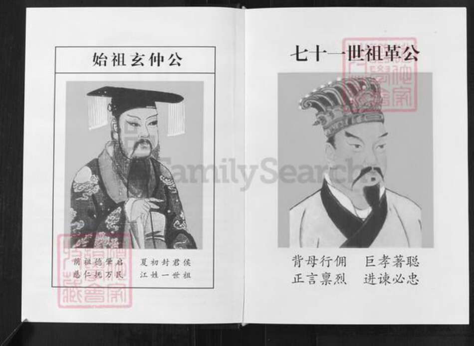 河北省衡水市枣强县枣强镇江氏族谱-枣强江氏宗谱.pdf电子版预览图3