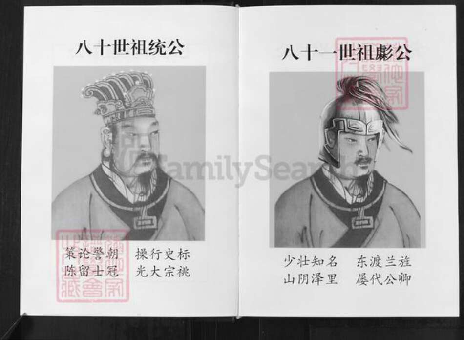 河北省衡水市枣强县枣强镇江氏族谱-枣强江氏宗谱.pdf电子版预览图4