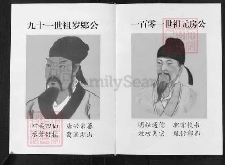 河北省衡水市枣强县枣强镇江氏族谱-枣强江氏宗谱.pdf电子版预览图5
