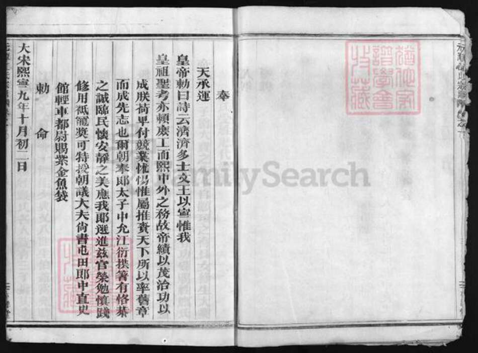 浙江省金华市金华汤溪江氏族谱-元潭江氏宗谱 [3卷].pdf电子版预览图4