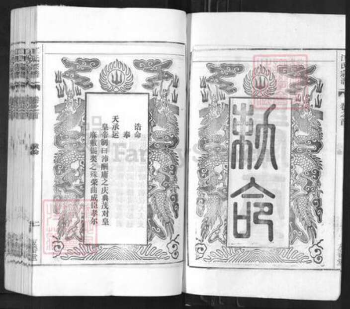 安徽省安庆市怀宁县黄墩镇江氏友善堂族谱-江氏总谱.pdf电子版预览图2