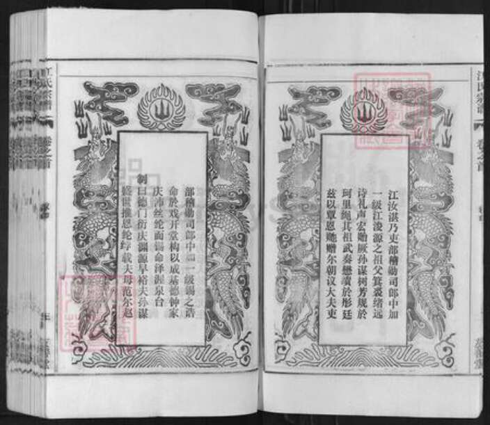 安徽省安庆市怀宁县黄墩镇江氏友善堂族谱-江氏总谱.pdf电子版预览图3