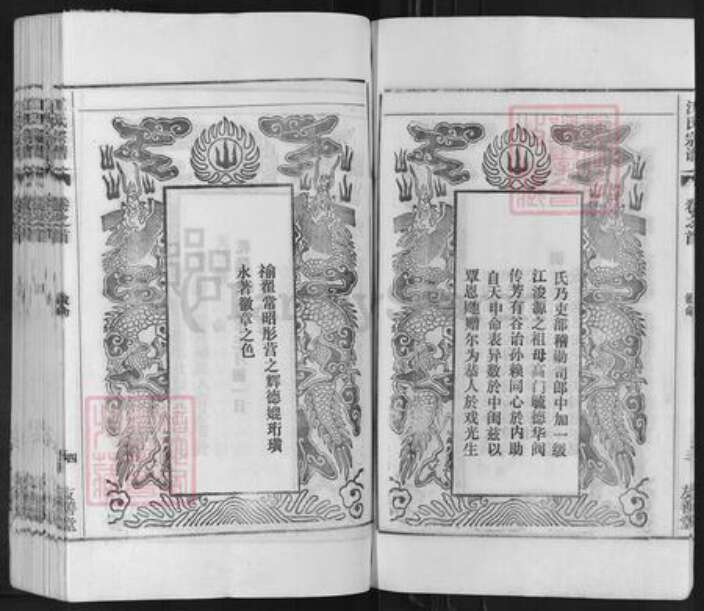 安徽省安庆市怀宁县黄墩镇江氏友善堂族谱-江氏总谱.pdf电子版预览图4