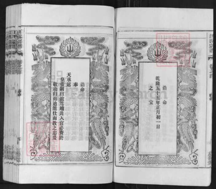 安徽省安庆市怀宁县黄墩镇江氏友善堂族谱-江氏总谱.pdf电子版预览图5