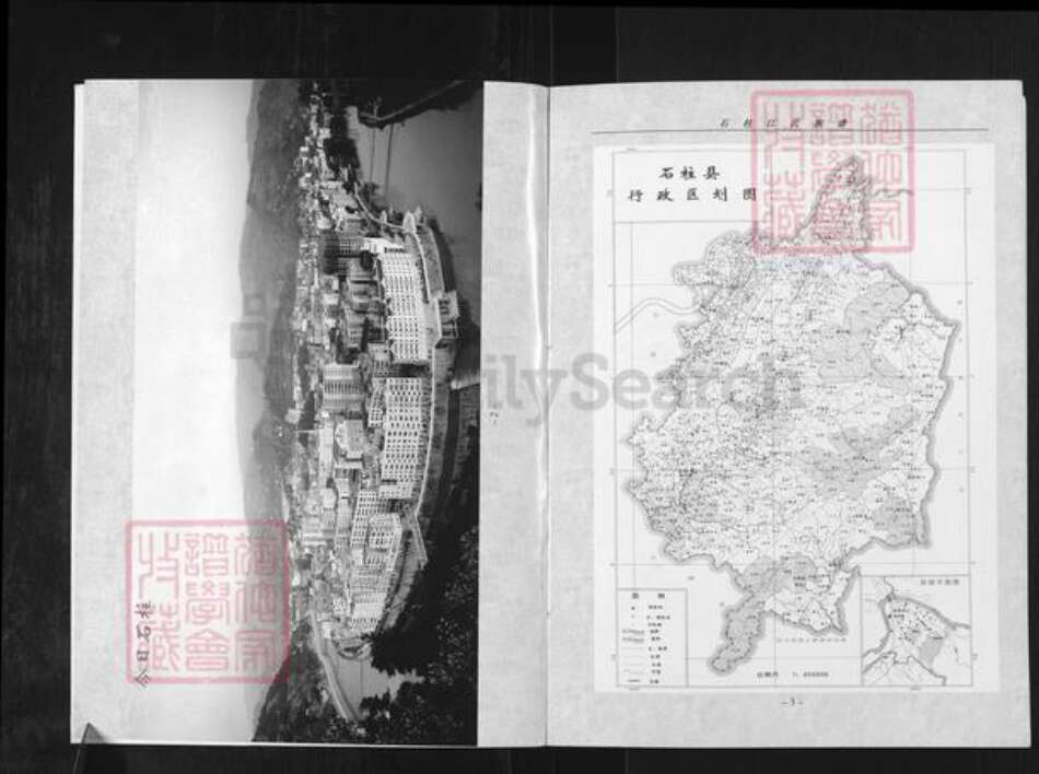 重庆市石砫土家族自治县江氏济阳堂族谱-石柱江氏族谱.pdf电子版预览图2