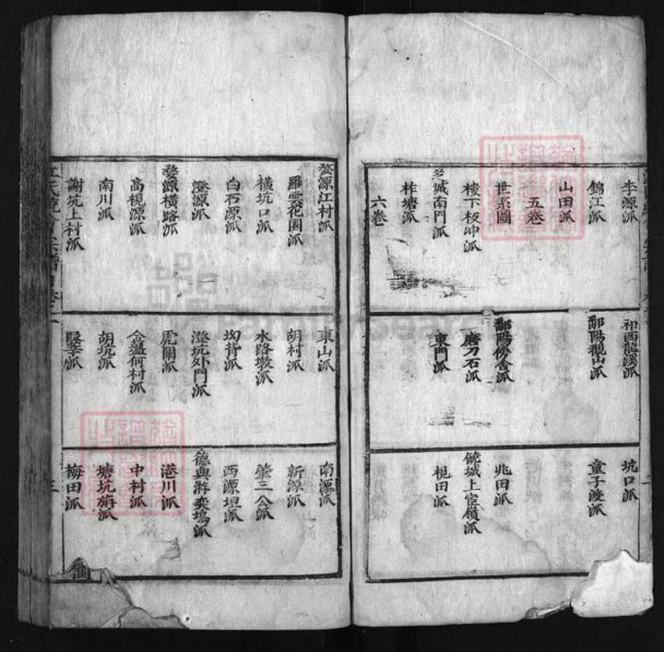 江西省上饶市婺源县浙江省江氏族谱-江氏綂会宗谱 [13卷].pdf电子版预览图3