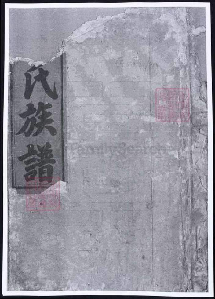 江西省江氏族谱-江西江氏族谱.pdf电子版缩略图