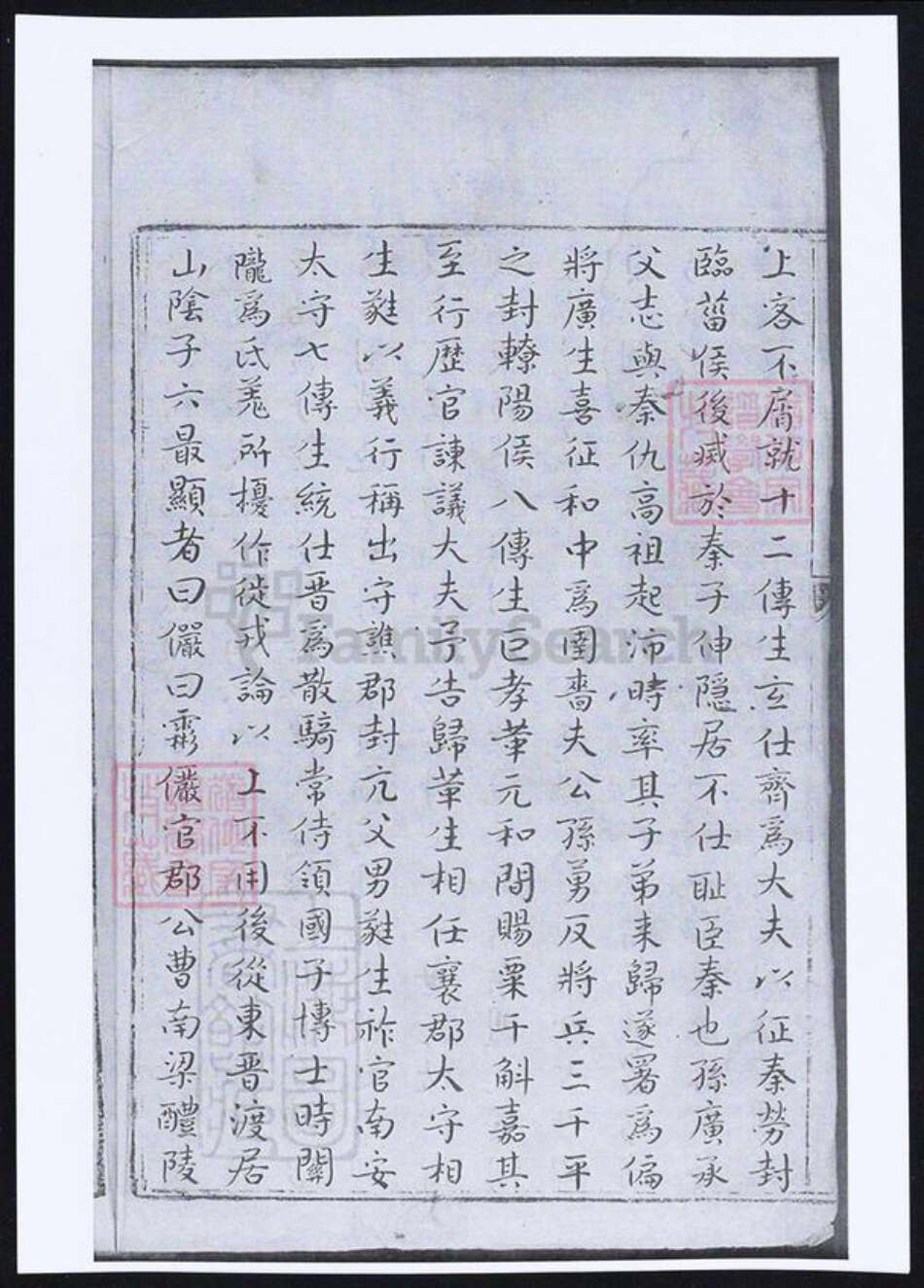 安徽省黄山市歙县江氏族谱-歙北江村济阳江氏续修合谱.pdf电子版预览图1