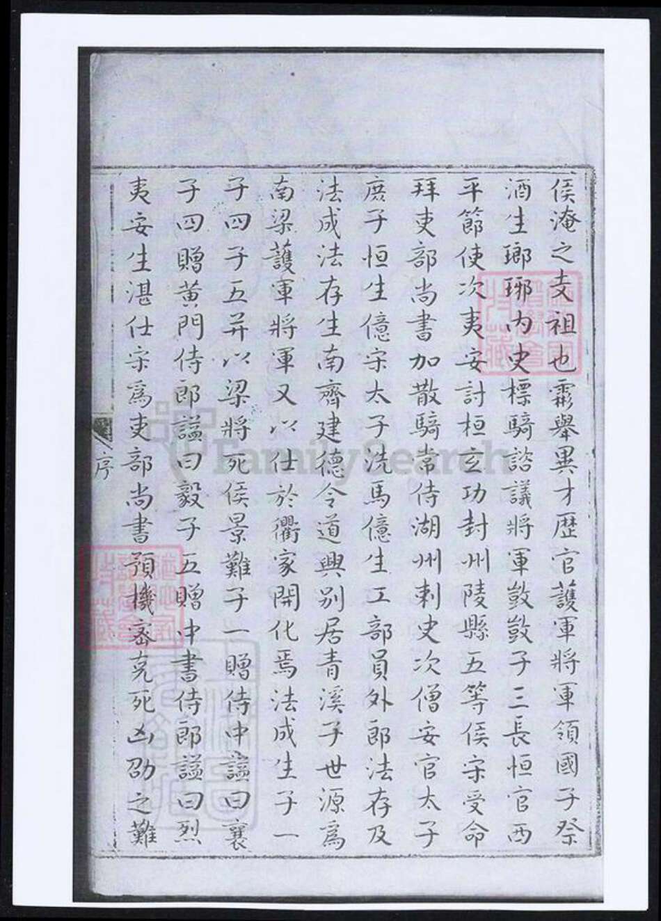 安徽省黄山市歙县江氏族谱-歙北江村济阳江氏续修合谱.pdf电子版预览图2