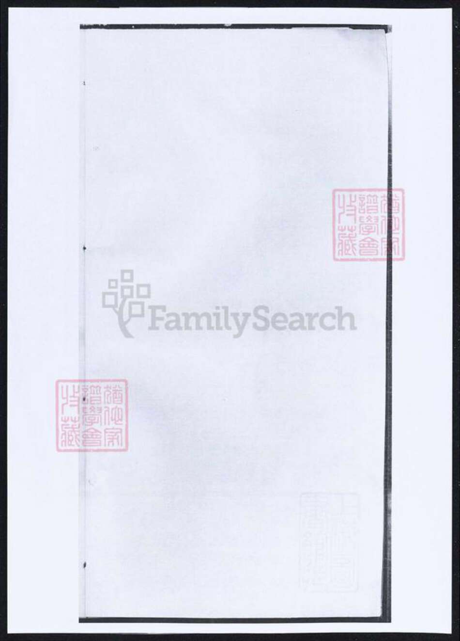 安徽省安庆市桐城市江氏族谱-江氏宗谱.pdf电子版预览图1