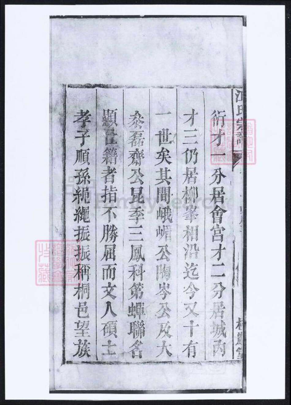 安徽省安庆市桐城市江氏族谱-江氏宗谱.pdf电子版预览图5