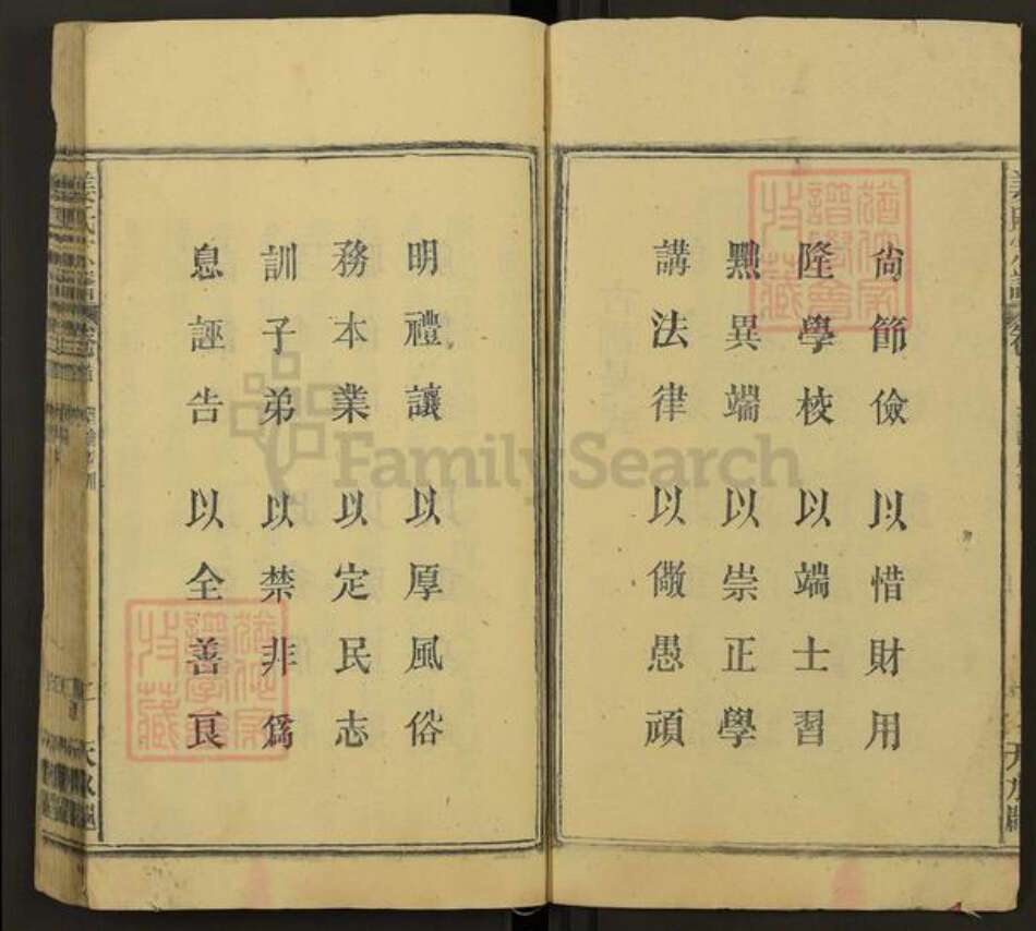 安徽省安庆市太湖县姜氏天水堂族谱-姜氏宗谱.pdf电子版预览图2