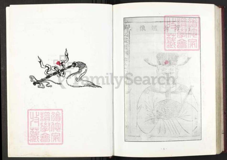 江西省鹰潭市贵溪市罗河镇姜氏族谱-姜氏宗谱.pdf电子版预览图4